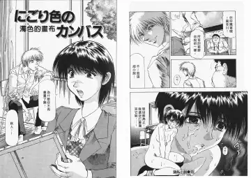 [Takebayashi Takeshi] Ai to Yokubou no 1/6 - Love and Desire | 美眉啦啦隊 1 Fhentai - Page 52