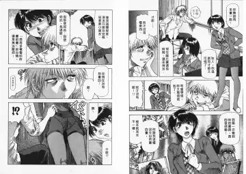 [Takebayashi Takeshi] Ai to Yokubou no 1/6 - Love and Desire | 美眉啦啦隊 1 Fhentai - Page 53