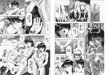 [Takebayashi Takeshi] Ai to Yokubou no 1/6 - Love and Desire | 美眉啦啦隊 1 Fhentai - Page 60