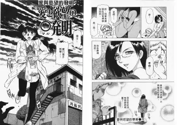 [Takebayashi Takeshi] Ai to Yokubou no 1/6 - Love and Desire | 美眉啦啦隊 1 Fhentai - Page 67