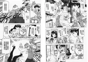 [Takebayashi Takeshi] Ai to Yokubou no 1/6 - Love and Desire | 美眉啦啦隊 1 Fhentai - Page 68