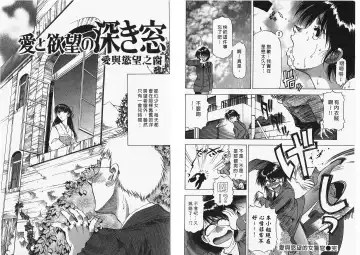 [Takebayashi Takeshi] Ai to Yokubou no 1/6 - Love and Desire | 美眉啦啦隊 1 Fhentai - Page 77