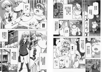 [Takebayashi Takeshi] Ai to Yokubou no 1/6 - Love and Desire | 美眉啦啦隊 1 Fhentai - Page 83