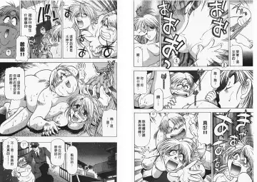 [Takebayashi Takeshi] Ai to Yokubou no 1/6 - Love and Desire | 美眉啦啦隊 1 Fhentai - Page 86