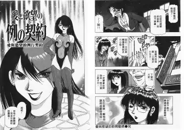 [Takebayashi Takeshi] Ai to Yokubou no 1/6 - Love and Desire | 美眉啦啦隊 1 Fhentai - Page 92