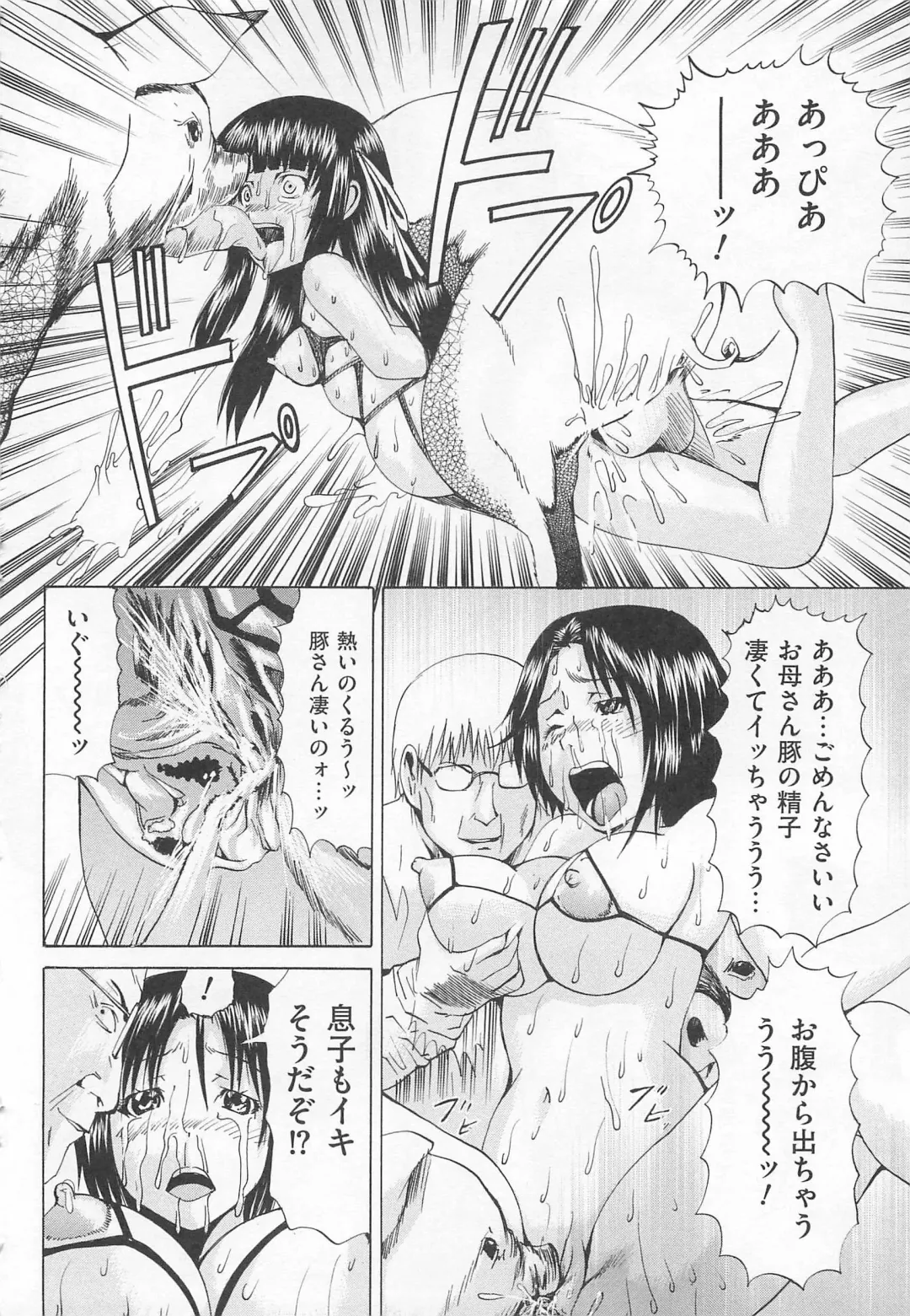 [Wakamiya Santa] Ananie Idol Fhentai.net - Page 73