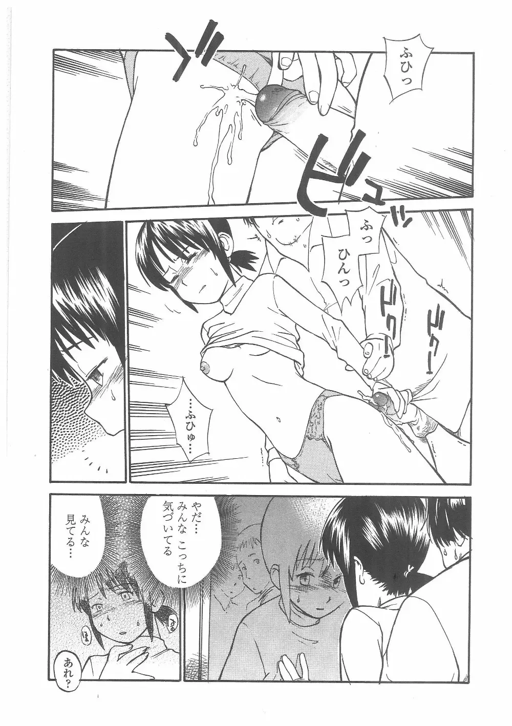 [Hinemosu Notari] Enshoku Hyaku Monogatari Fhentai - Page 14