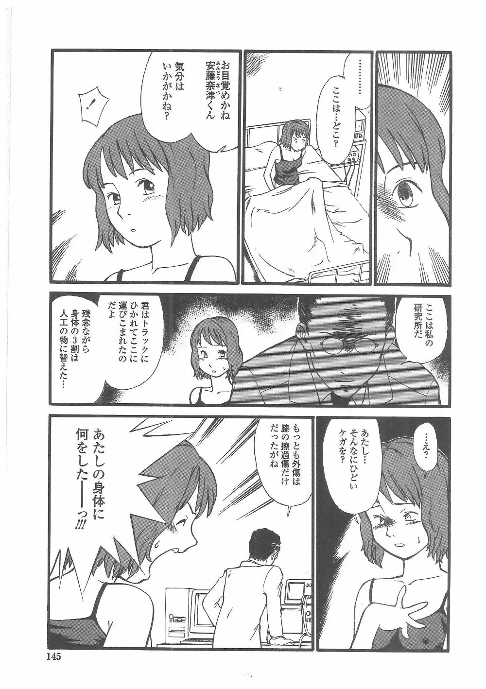 [Hinemosu Notari] Enshoku Hyaku Monogatari Fhentai - Page 142