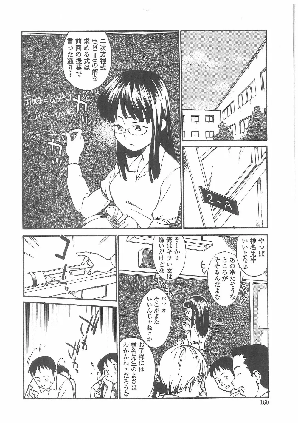 [Hinemosu Notari] Enshoku Hyaku Monogatari Fhentai - Page 157