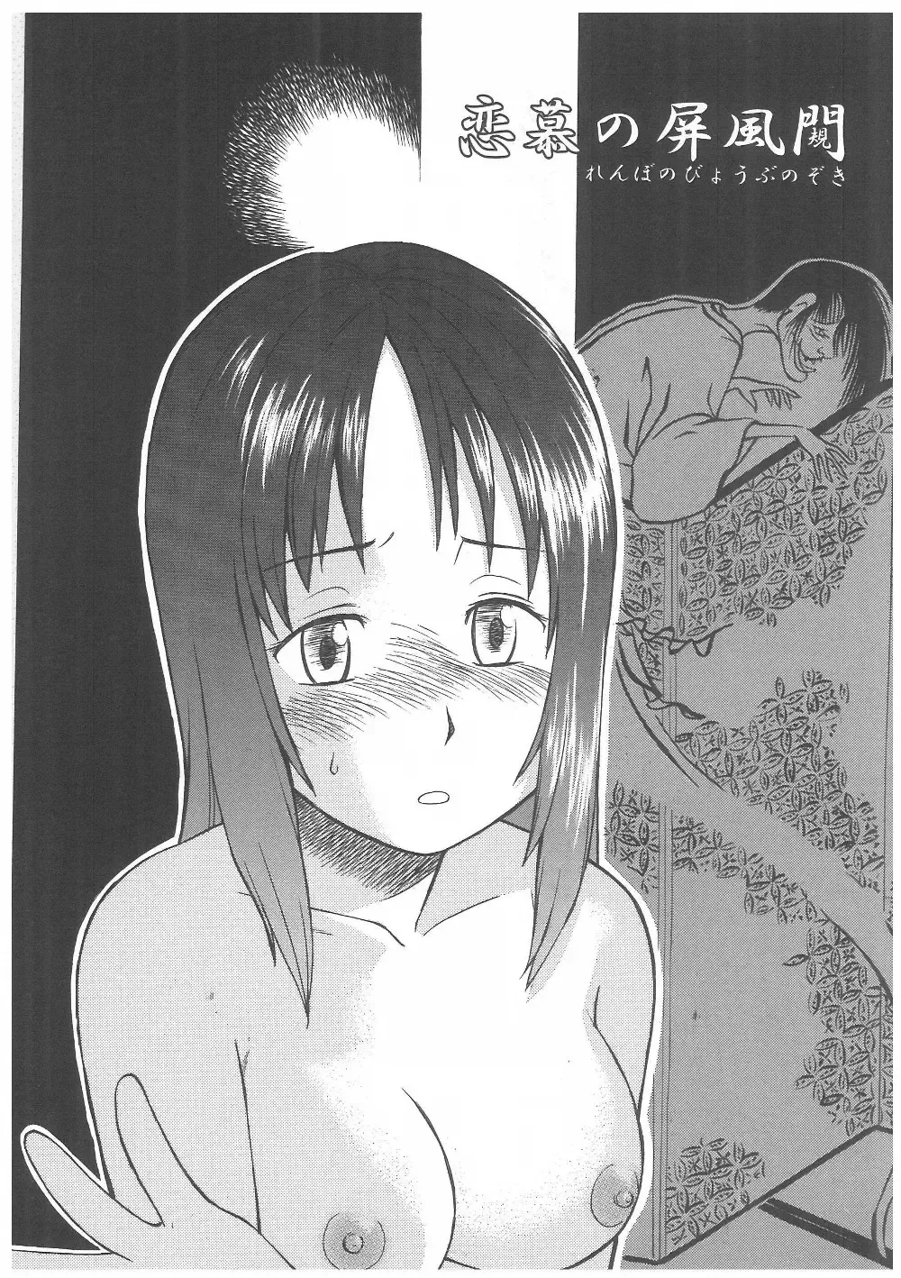 [Hinemosu Notari] Enshoku Hyaku Monogatari Fhentai - Page 36