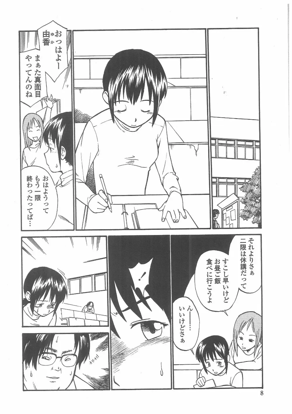 [Hinemosu Notari] Enshoku Hyaku Monogatari Fhentai - Page 5