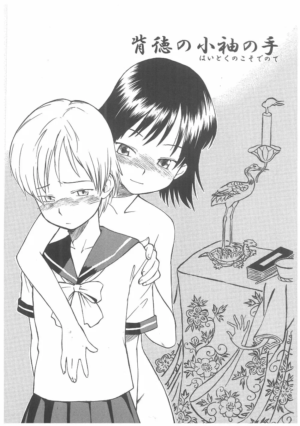 [Hinemosu Notari] Enshoku Hyaku Monogatari Fhentai - Page 52