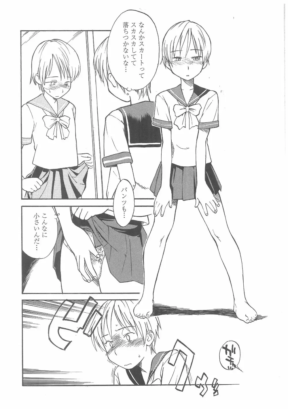 [Hinemosu Notari] Enshoku Hyaku Monogatari Fhentai - Page 55