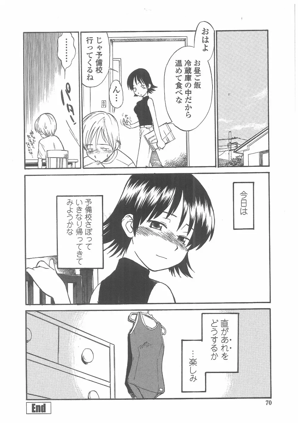 [Hinemosu Notari] Enshoku Hyaku Monogatari Fhentai - Page 67