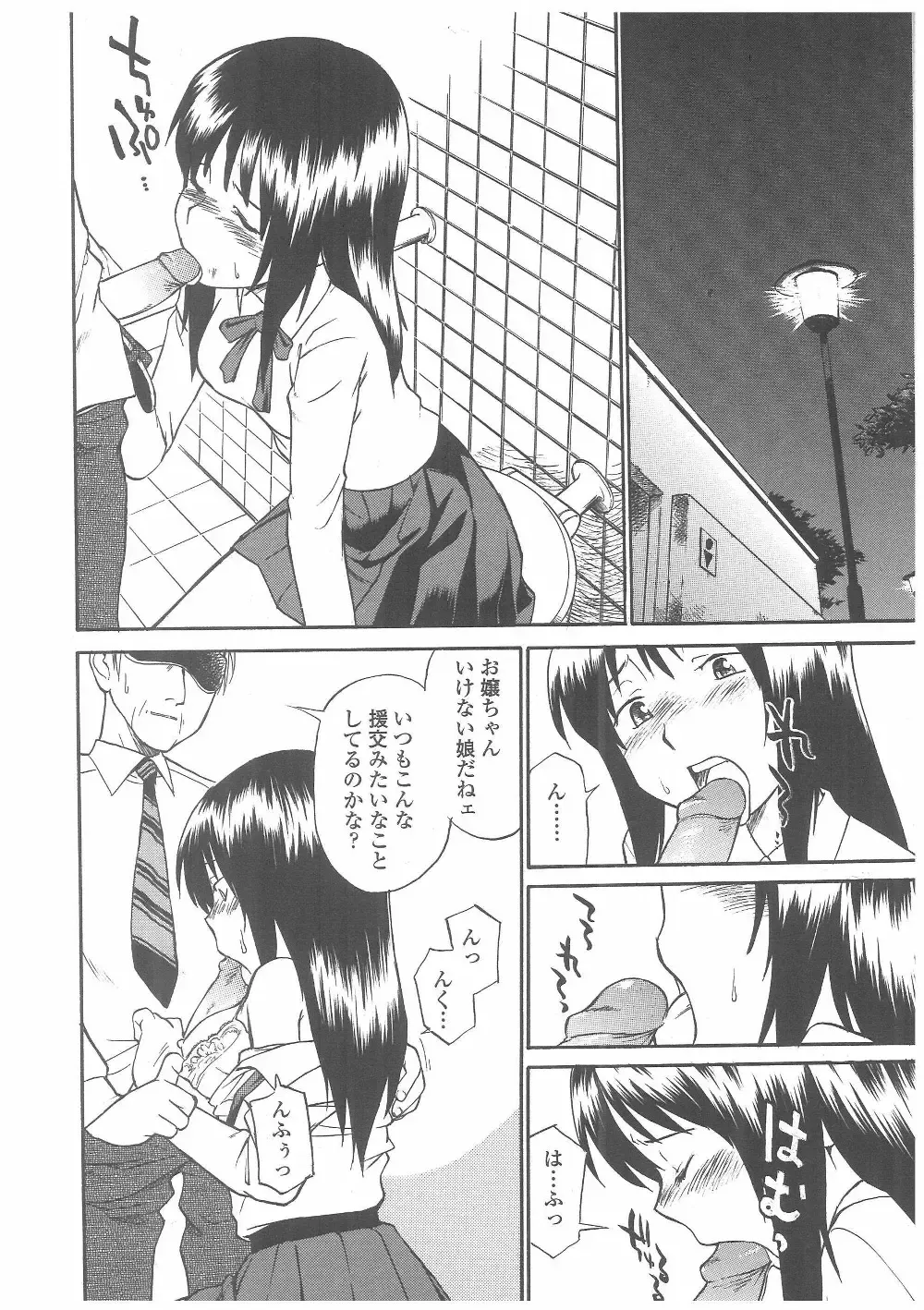 [Hinemosu Notari] Enshoku Hyaku Monogatari Fhentai - Page 69