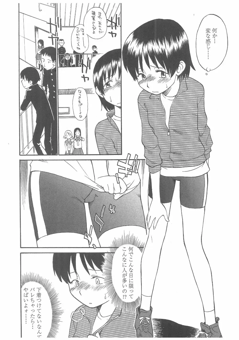 [Hinemosu Notari] Enshoku Hyaku Monogatari Fhentai - Page 87