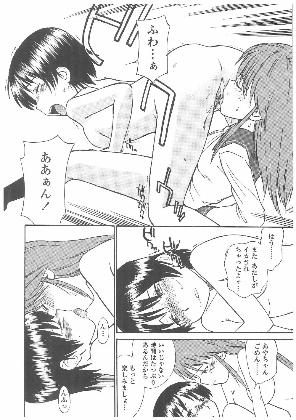 [Hinemosu Notari] Enshoku Hyaku Monogatari Fhentai - Page 95