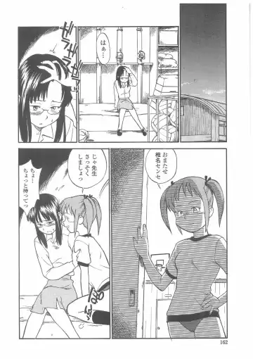 [Hinemosu Notari] Enshoku Hyaku Monogatari Fhentai - Page 159