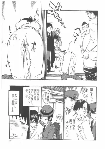 [Hinemosu Notari] Enshoku Hyaku Monogatari Fhentai - Page 18