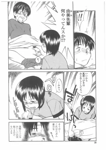 [Hinemosu Notari] Enshoku Hyaku Monogatari Fhentai - Page 25