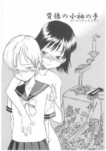 [Hinemosu Notari] Enshoku Hyaku Monogatari Fhentai - Page 52