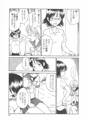 [Hinemosu Notari] Enshoku Hyaku Monogatari Fhentai - Page 56