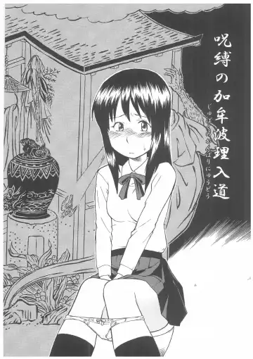 [Hinemosu Notari] Enshoku Hyaku Monogatari Fhentai - Page 68