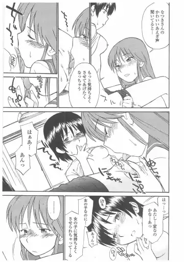 [Hinemosu Notari] Enshoku Hyaku Monogatari Fhentai - Page 92