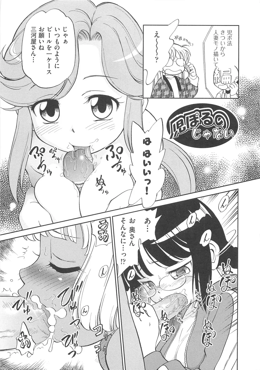 [Maka Fushigi] JS Kikaku - JS Standards Fhentai - Page 106