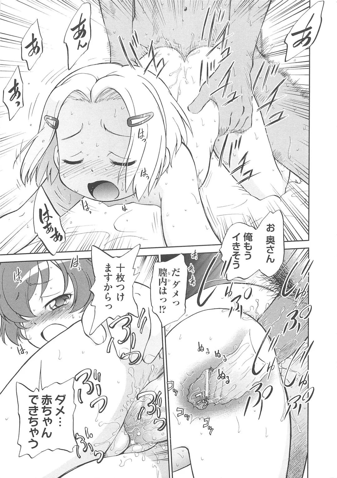 [Maka Fushigi] JS Kikaku - JS Standards Fhentai - Page 108