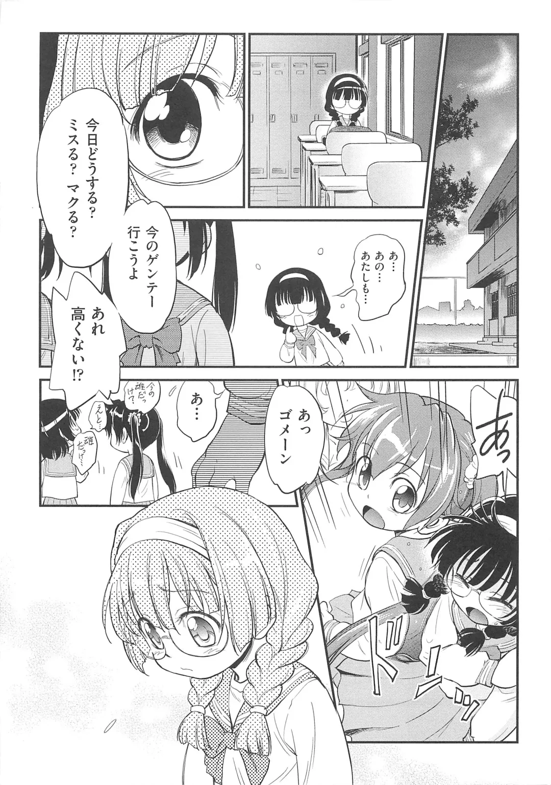 [Maka Fushigi] JS Kikaku - JS Standards Fhentai - Page 110