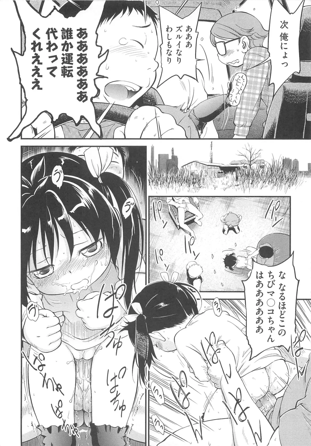 [Maka Fushigi] JS Kikaku - JS Standards Fhentai - Page 143