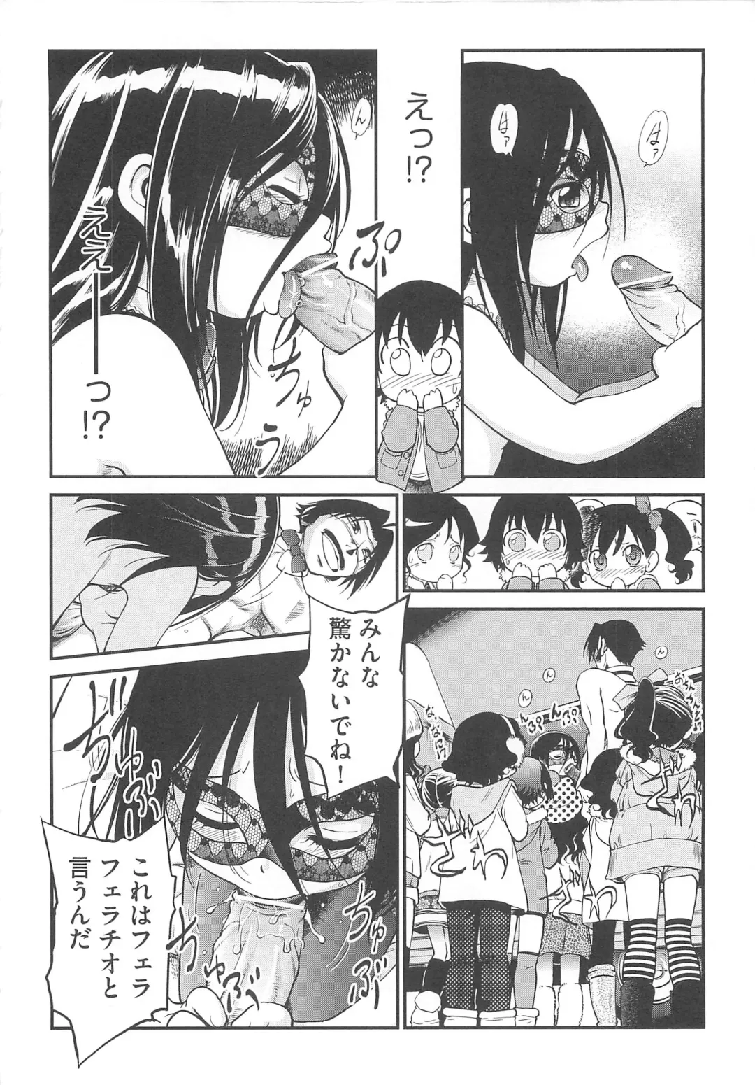 [Maka Fushigi] JS Kikaku - JS Standards Fhentai - Page 157