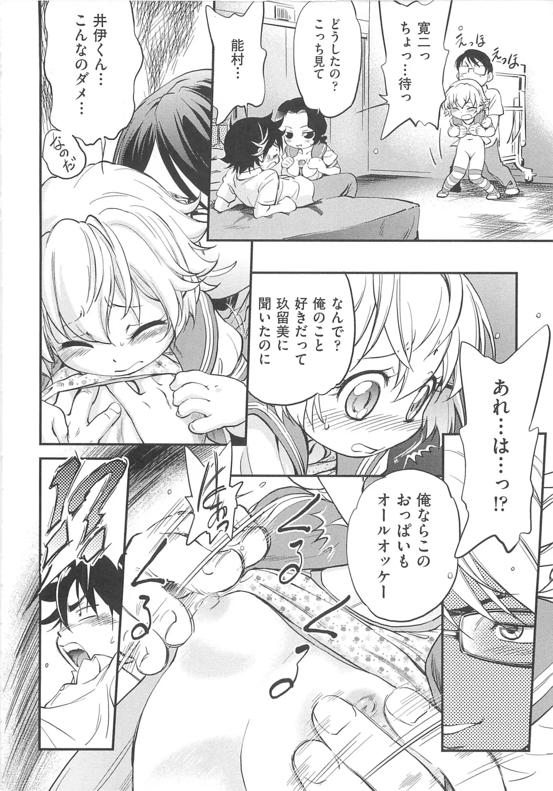 [Maka Fushigi] JS Kikaku - JS Standards Fhentai - Page 181