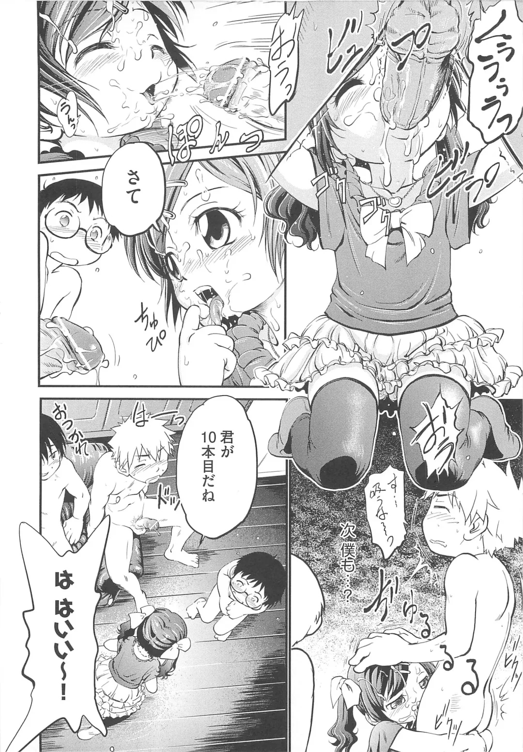 [Maka Fushigi] JS Kikaku - JS Standards Fhentai - Page 19