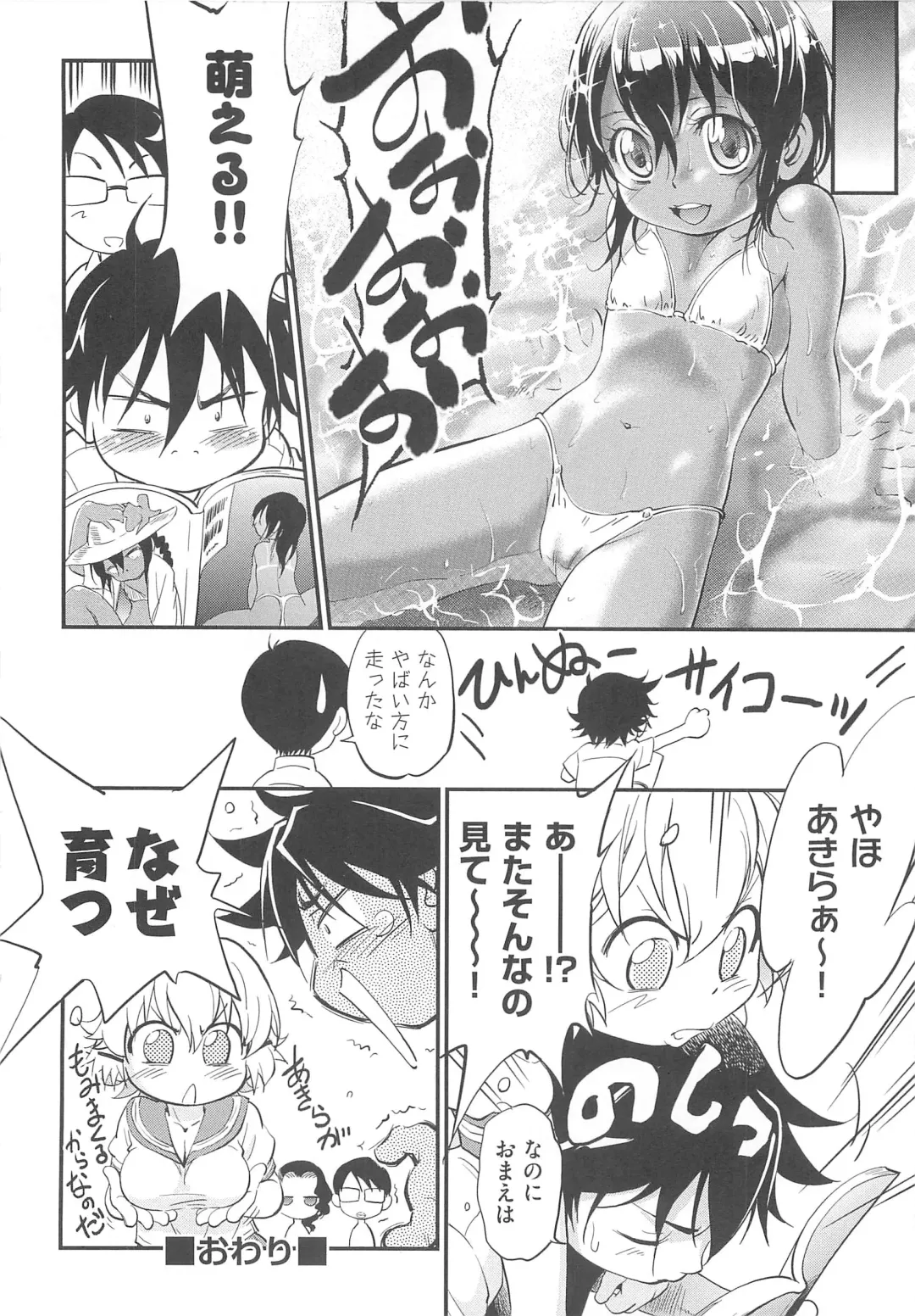 [Maka Fushigi] JS Kikaku - JS Standards Fhentai - Page 195