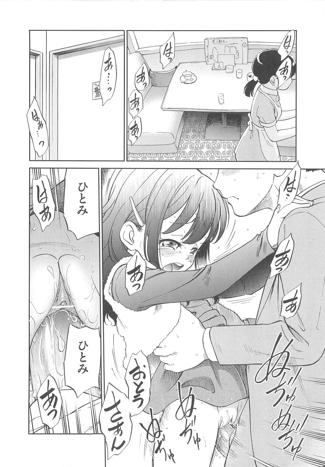 [Maka Fushigi] JS Kikaku - JS Standards Fhentai - Page 197