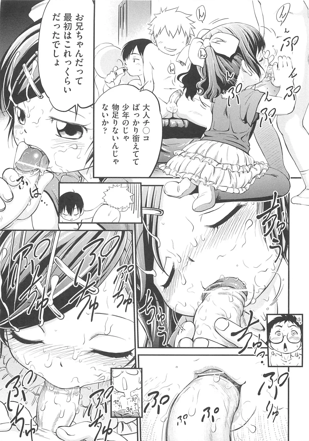 [Maka Fushigi] JS Kikaku - JS Standards Fhentai - Page 22