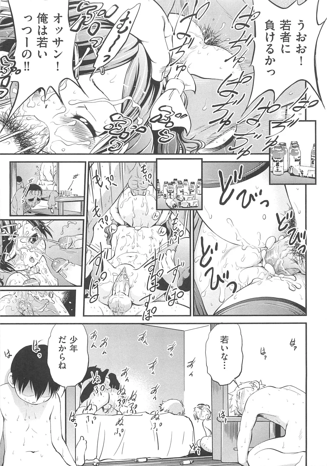 [Maka Fushigi] JS Kikaku - JS Standards Fhentai - Page 32