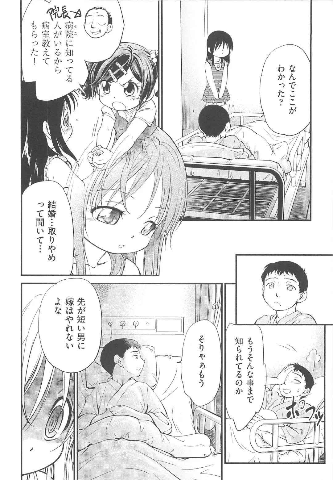 [Maka Fushigi] JS Kikaku - JS Standards Fhentai - Page 39