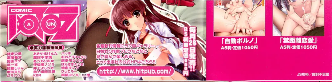 [Maka Fushigi] JS Kikaku - JS Standards Fhentai - Page 4