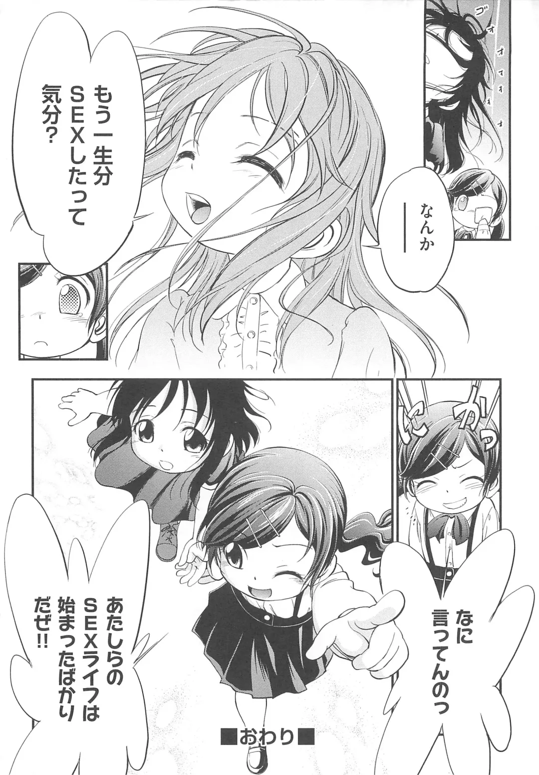 [Maka Fushigi] JS Kikaku - JS Standards Fhentai - Page 61