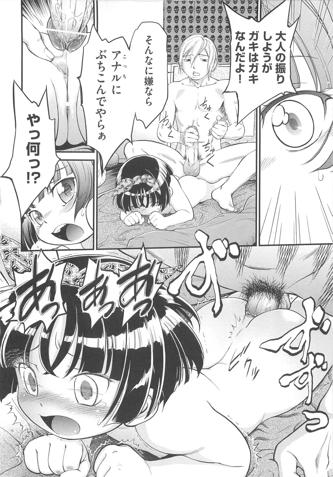 [Maka Fushigi] JS Kikaku - JS Standards Fhentai - Page 81