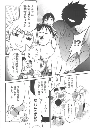 [Maka Fushigi] JS Kikaku - JS Standards Fhentai - Page 11