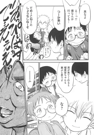 [Maka Fushigi] JS Kikaku - JS Standards Fhentai - Page 12