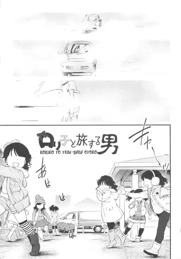 [Maka Fushigi] JS Kikaku - JS Standards Fhentai - Page 154