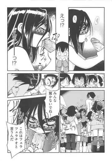 [Maka Fushigi] JS Kikaku - JS Standards Fhentai - Page 157