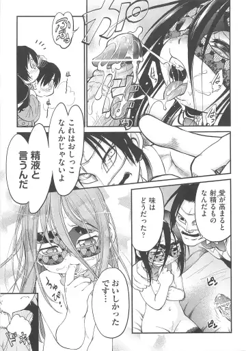 [Maka Fushigi] JS Kikaku - JS Standards Fhentai - Page 160