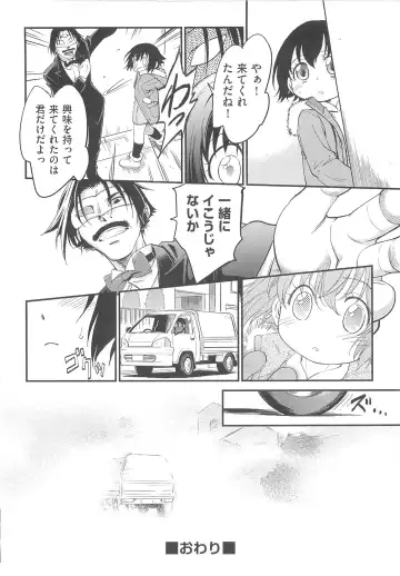 [Maka Fushigi] JS Kikaku - JS Standards Fhentai - Page 169