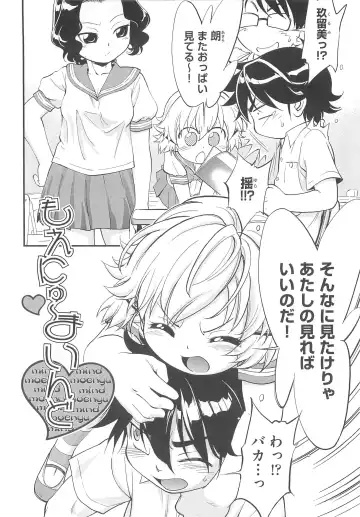 [Maka Fushigi] JS Kikaku - JS Standards Fhentai - Page 171